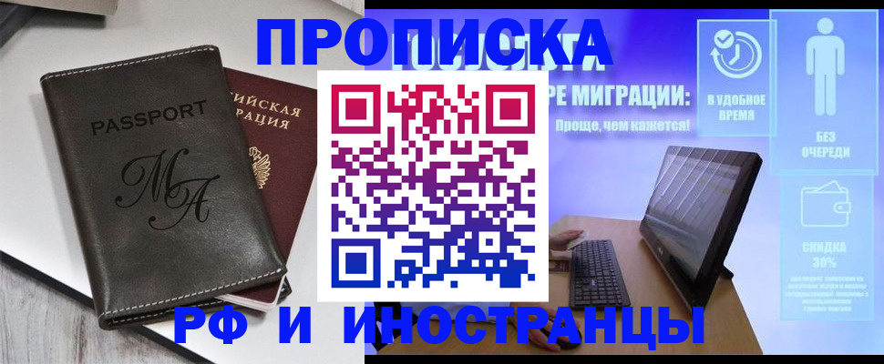найти адрес прописки в Копейске