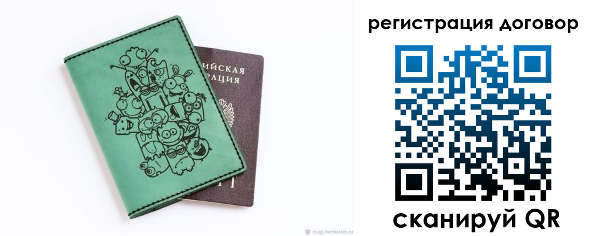 прописка в квартире в Копейске