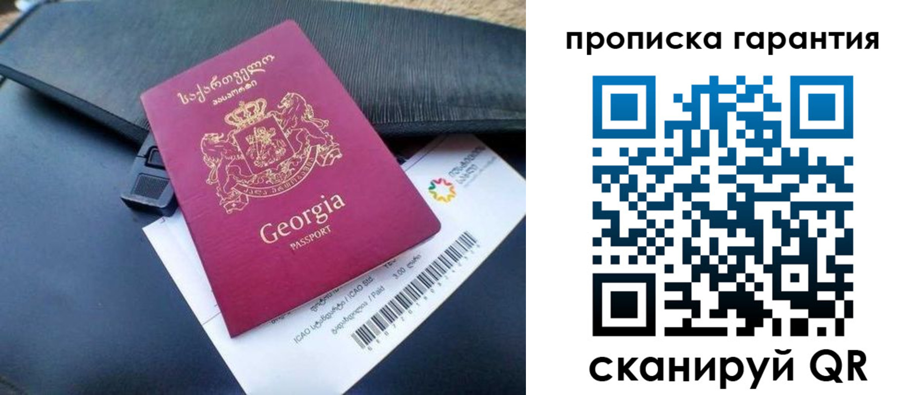прописка законно в Копейске