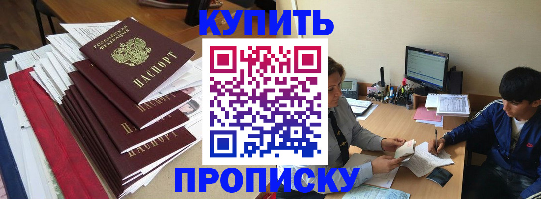 временная регистрация собственник в Копейске