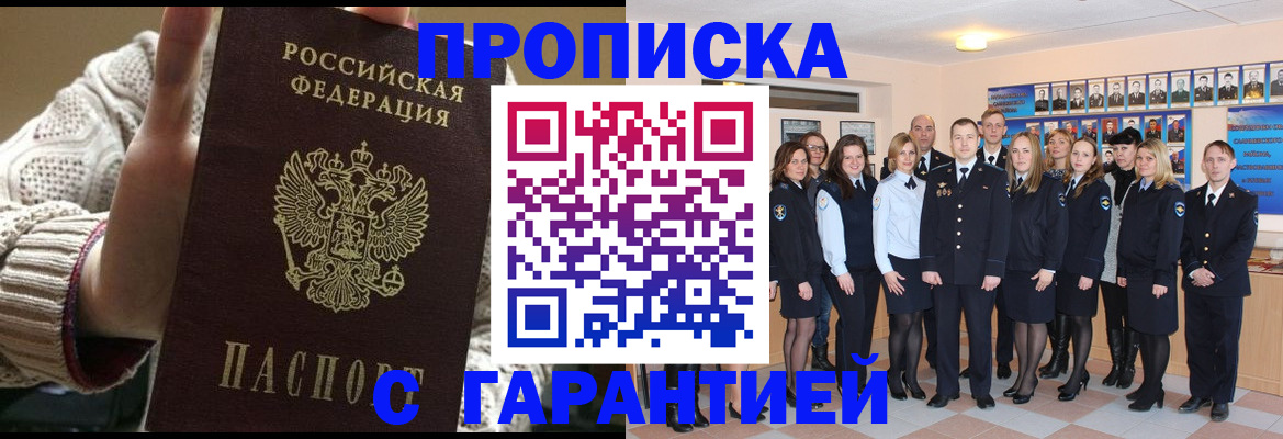 временная регистрация 2025 в Копейске