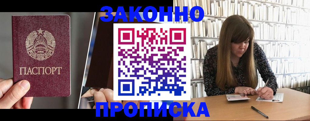 временная регистрация надежно в Копейске