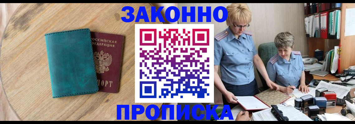 временная регистрация адрес в Копейске