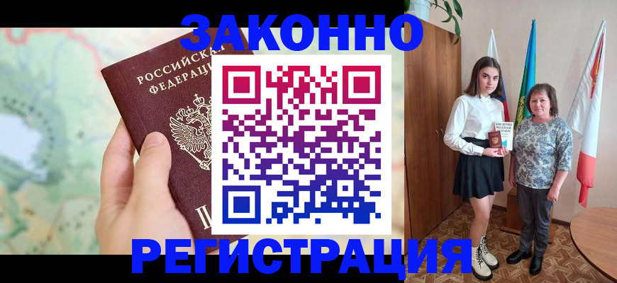 пропишу в квартире в Копейске