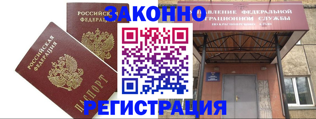 регистрация в Копейске