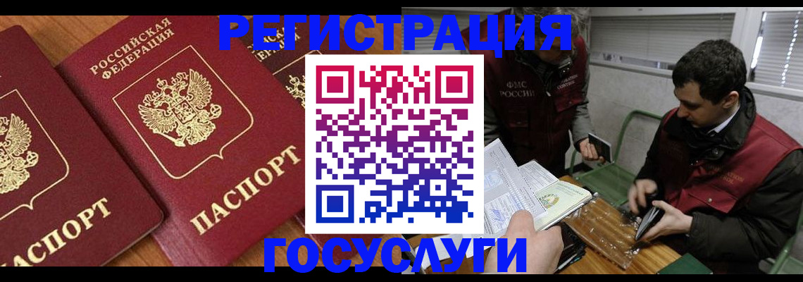 временная регистрация недорого в Копейске