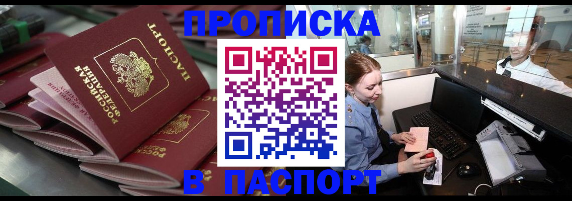 прописка для школы в Копейске