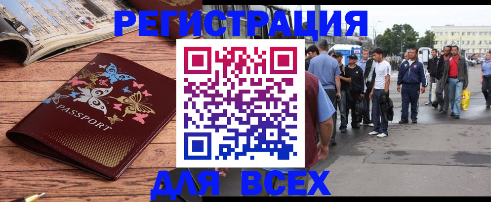 прописка регистрация в Копейске